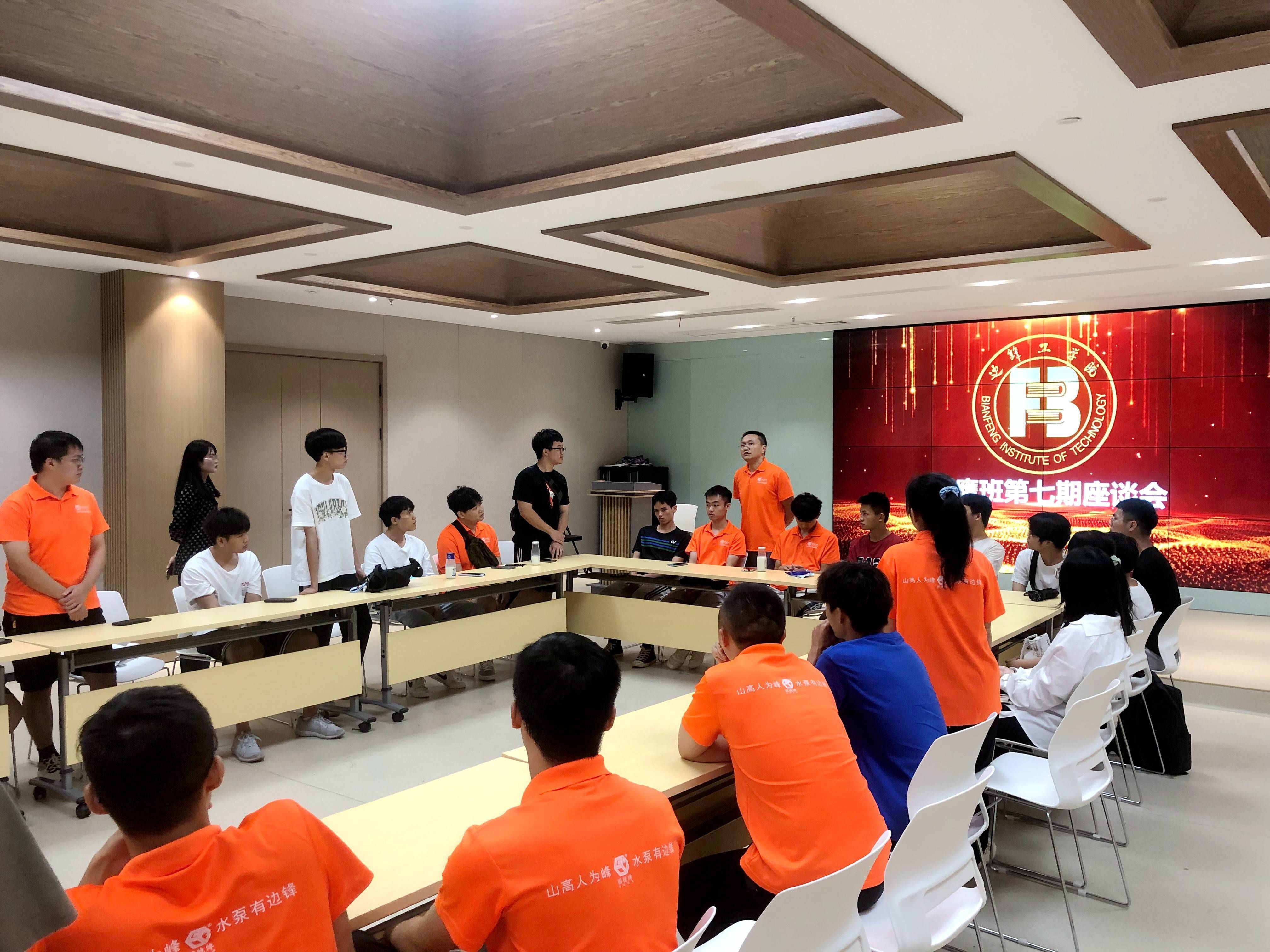 青春正當時 | 邊鋒工學第七期飛鷹班座談會圓滿結(jié)束