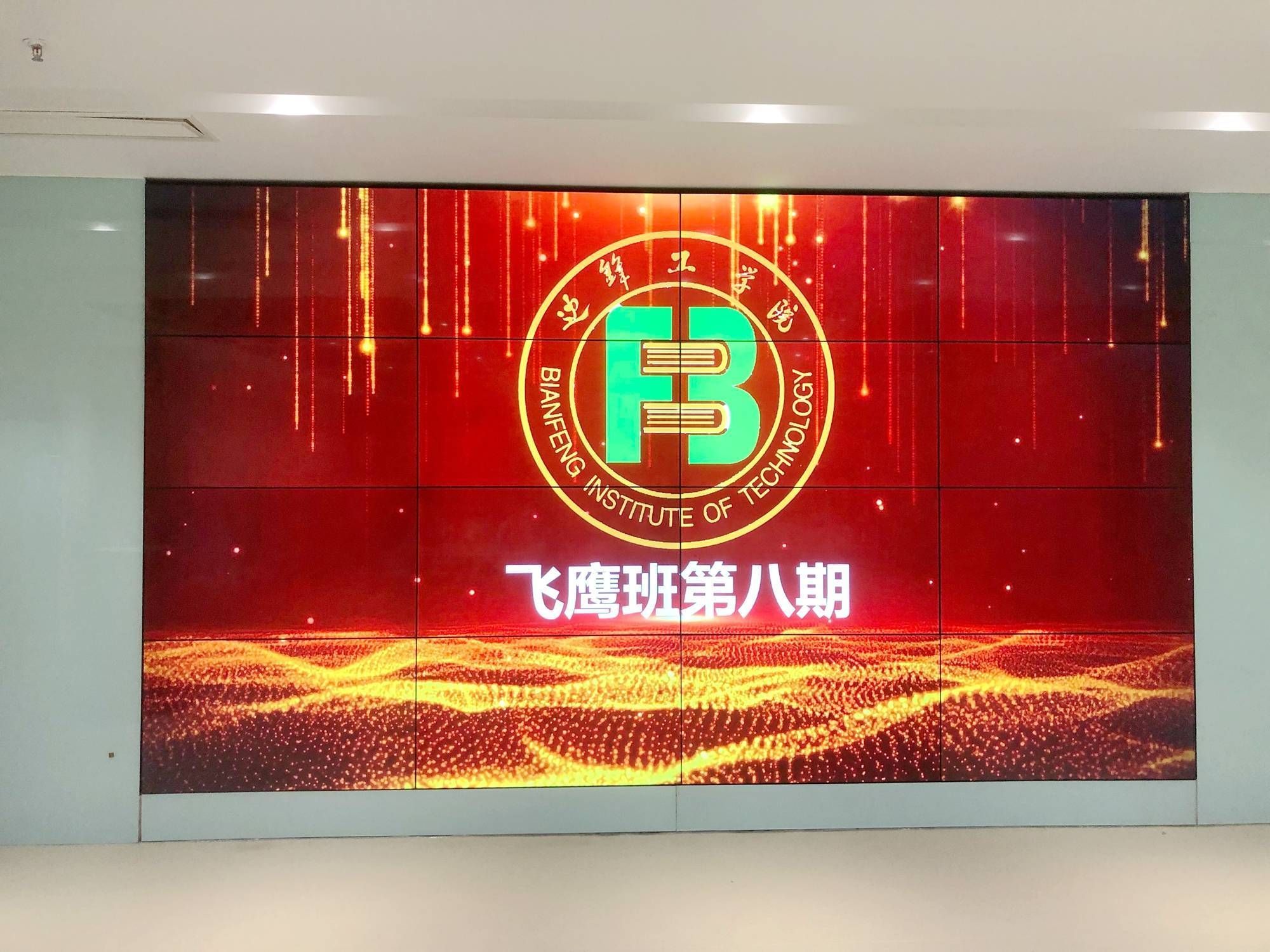 不負韶華不負秋！邊鋒工學院第八期飛鷹班正式開課