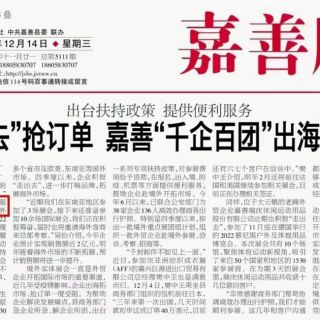 “走出去”是勇氣！邊鋒集團(tuán)持續(xù)加大海外市場開拓力度
