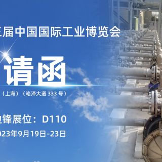 展會預(yù)告 | 初秋九月，邊鋒與您相約上海