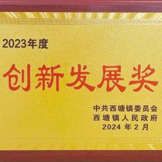 喜報(bào)！邊鋒開年再獲三項(xiàng)榮譽(yù)！
